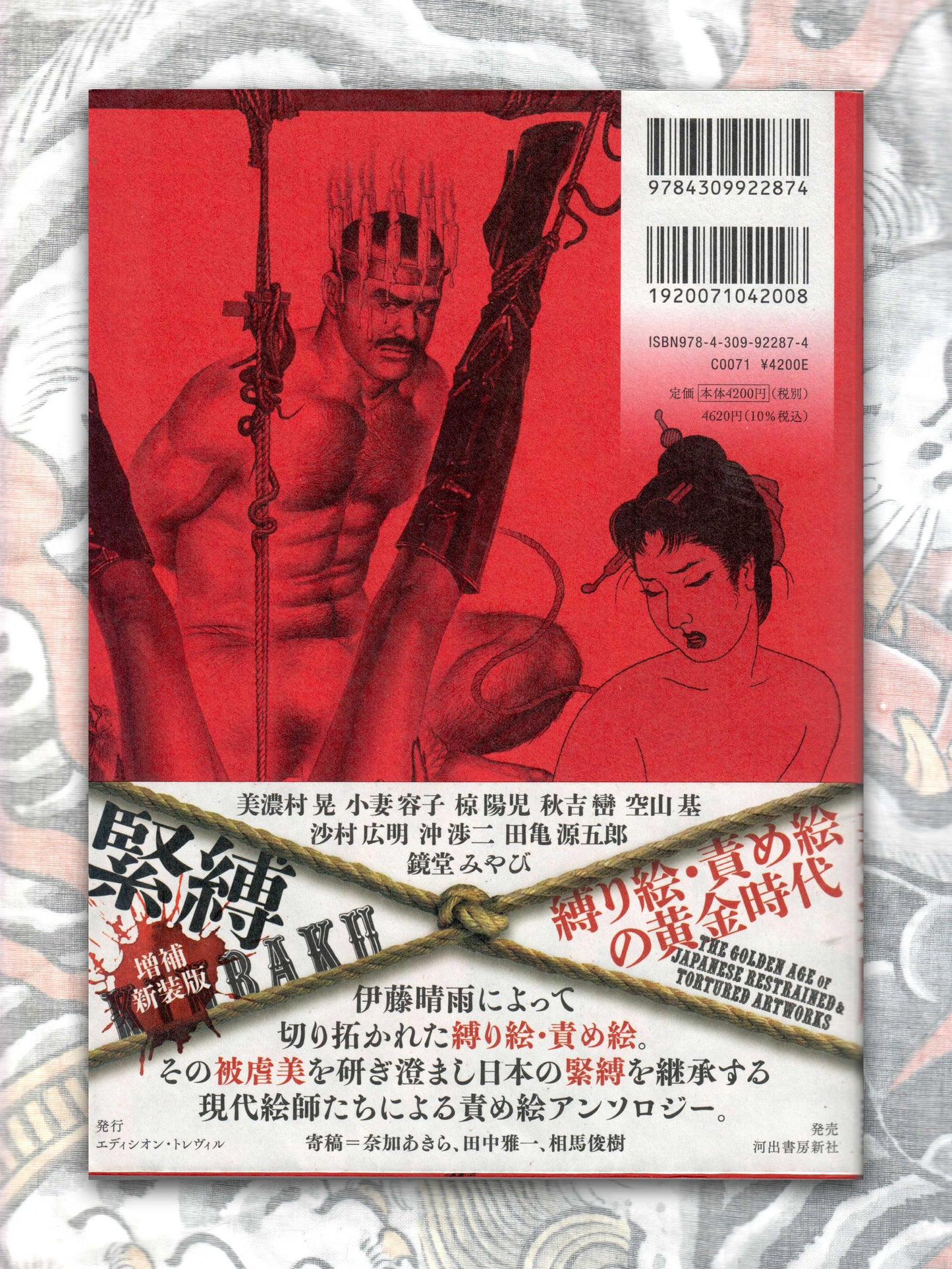 Kinbaku: The Golden Age of Japanese Restrained and Tortured Artworks