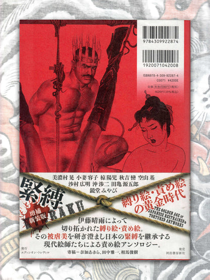 Kinbaku: The Golden Age of Japanese Restrained and Tortured Artworks