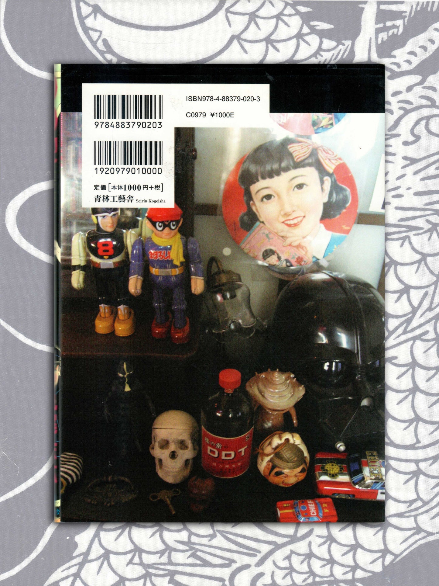 DDT - Suehiro Maruo (2015)