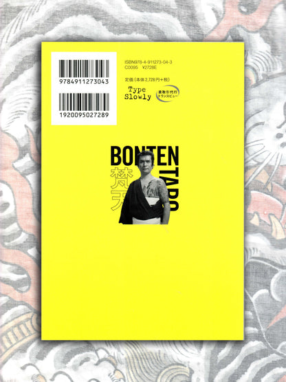 Legendary Tattooist Bonten Taro (2025)
