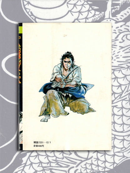 How To Kill A Woman - Ken Tsukikage (1978)