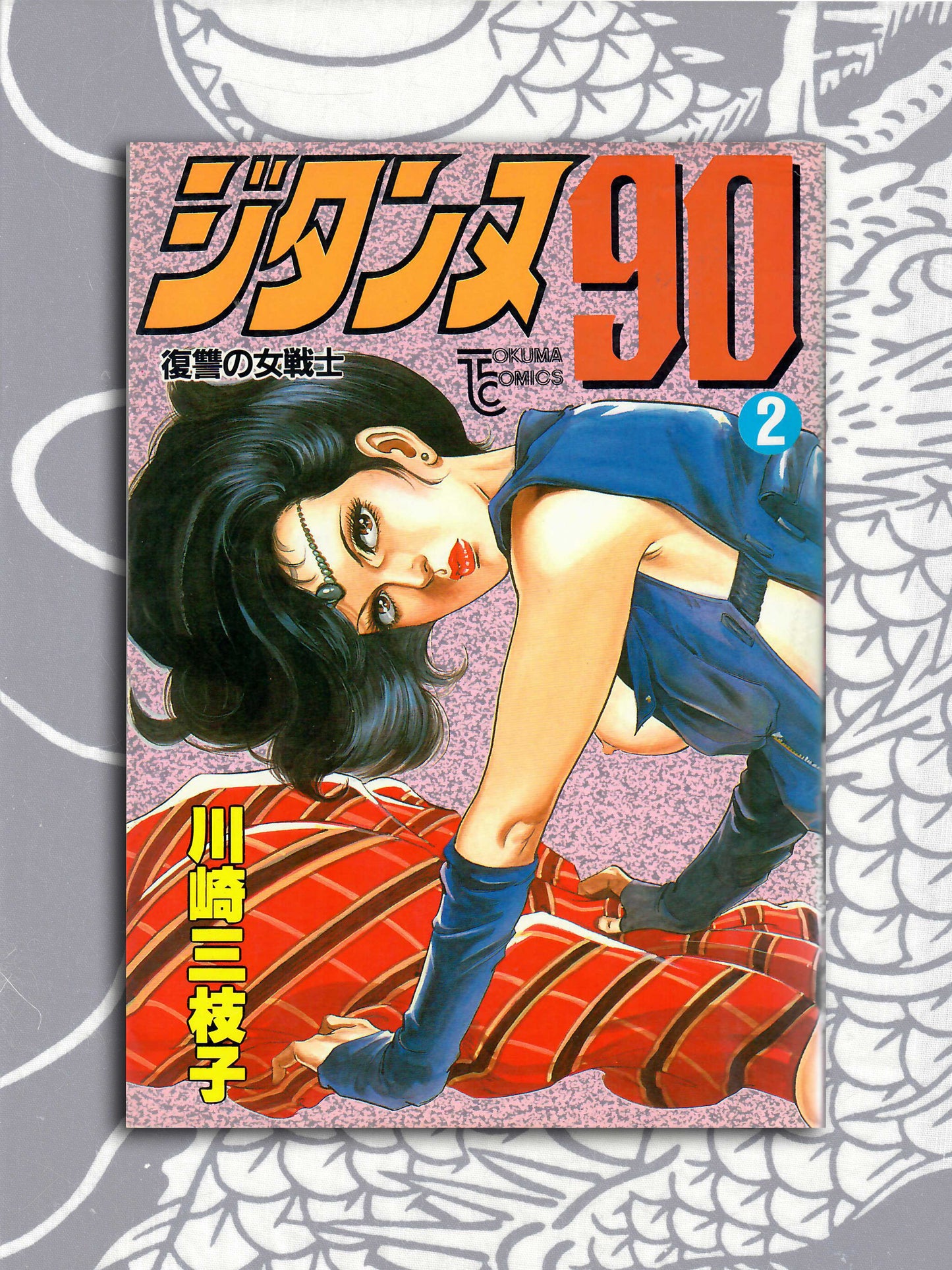 Jitanu 90 Set - Mieko Kawasaki (1985)