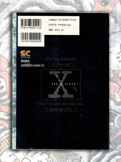X-Files Issue #2 - Chris Carter and Sen Inoue (1996)