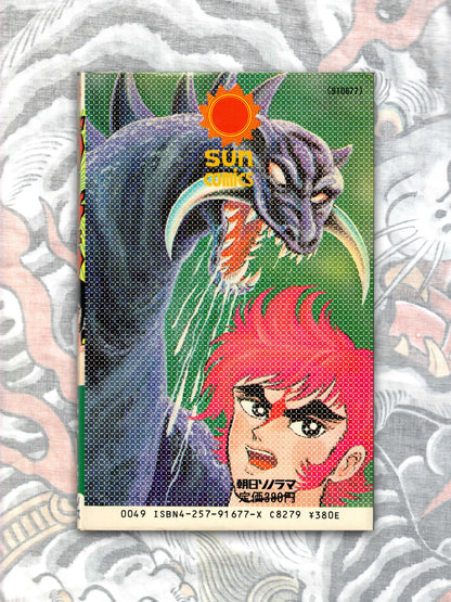 Garla by Go Nagai (1982)