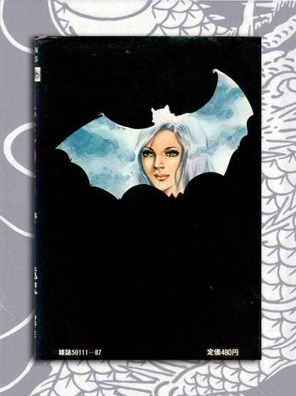 Woman In Black - Mieko Kawasaki (1981)