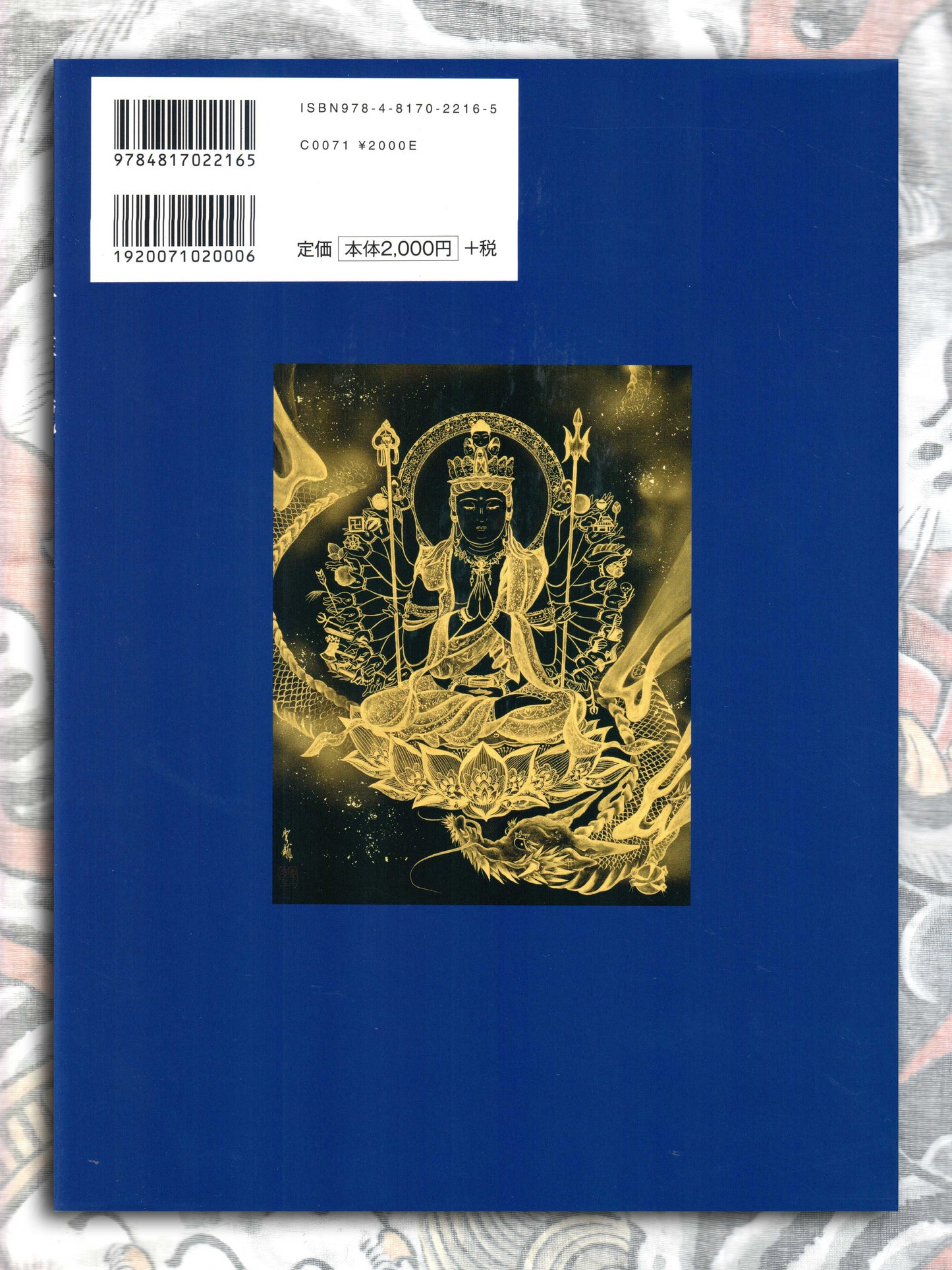 Drawing a Dragon: From Basics to Creation by Seiryu Kitabatake (Copy)