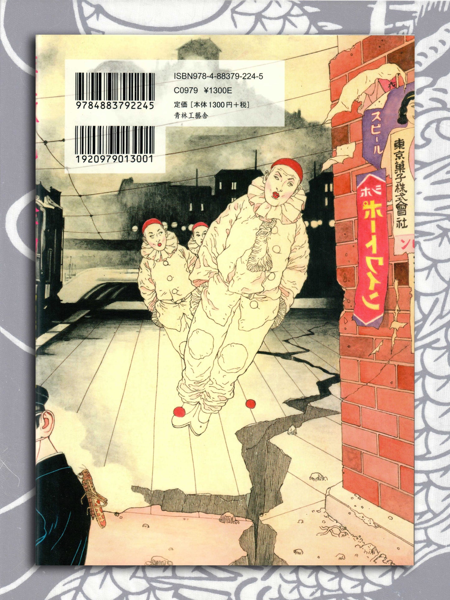 Suehiro Maruo - Rose Colored Monster (2012)