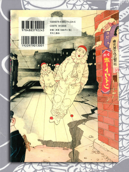 Suehiro Maruo - Rose Colored Monster (2012)