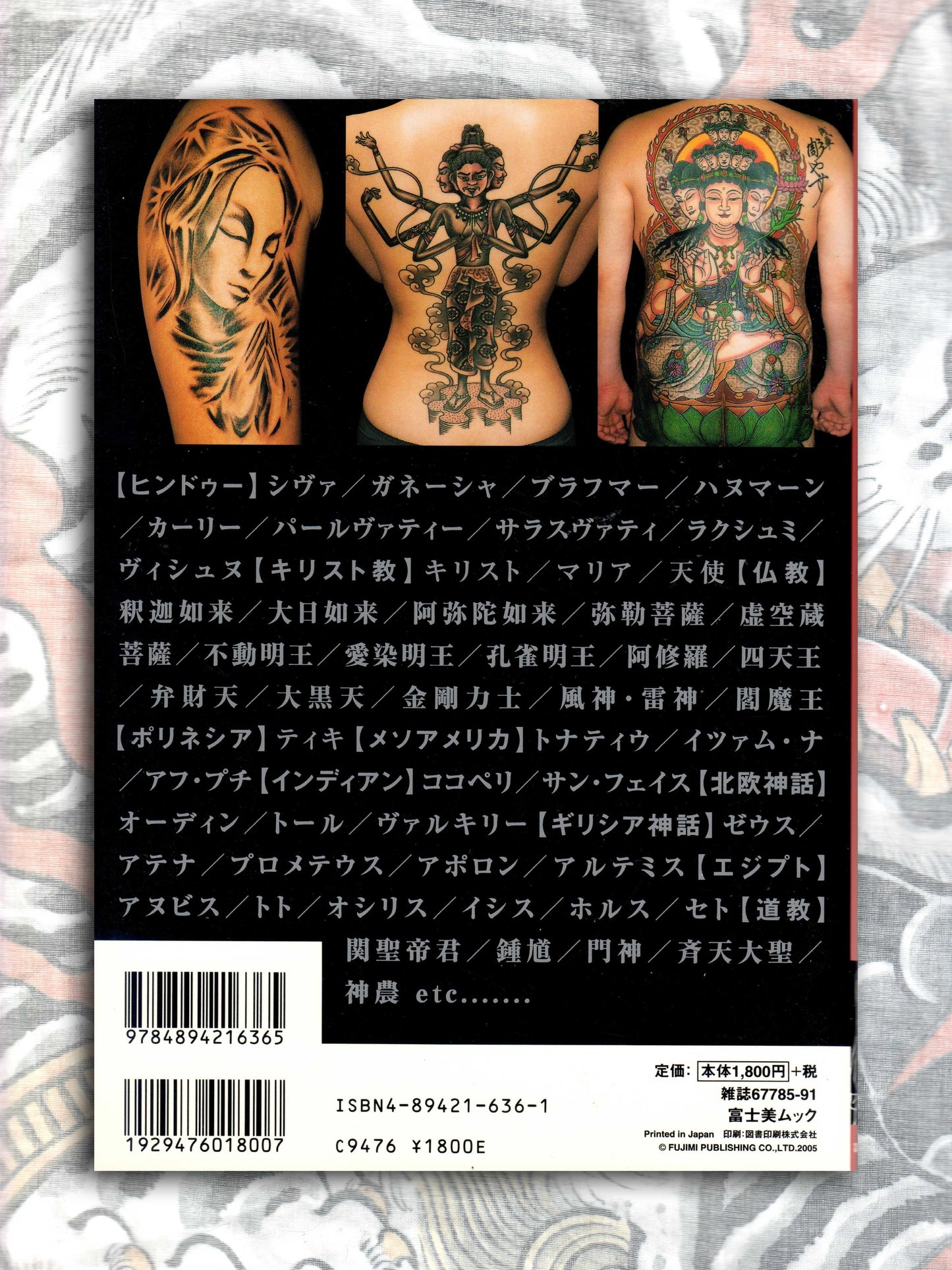 Tattoo Design Book Special - World Gods (2005)