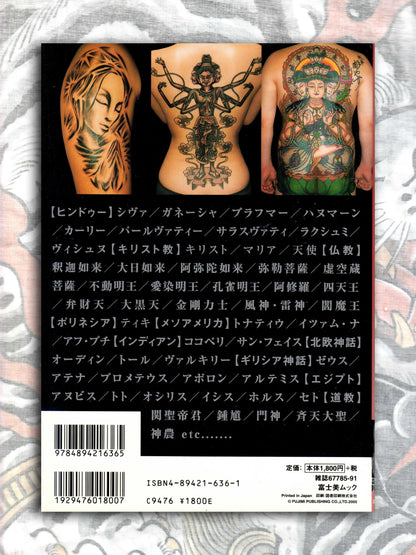 Tattoo Design Book Special - World Gods (2005)