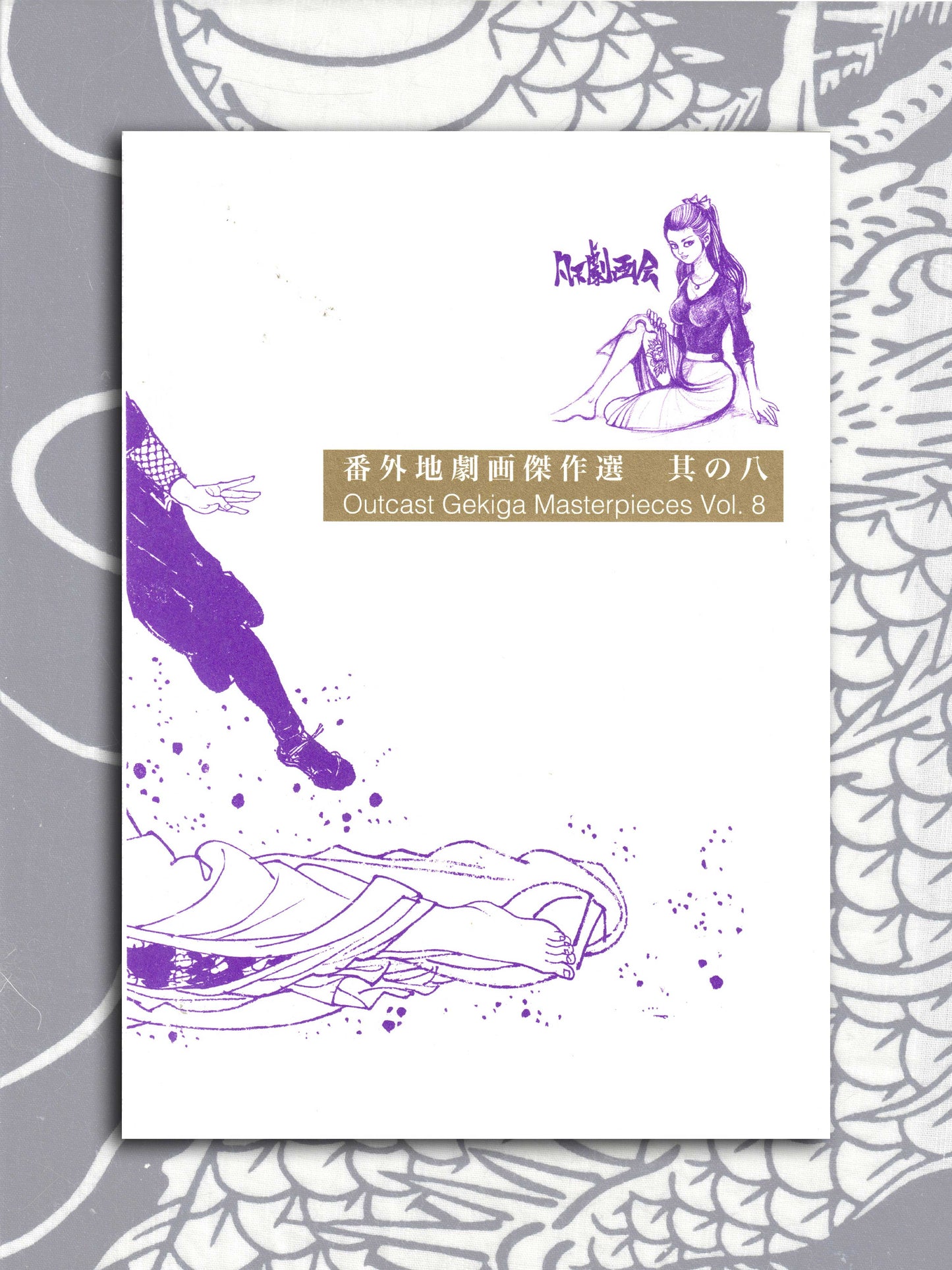 Bondage Ukiyoe - Kazumu Kohinata & Eisho Kikukawa (2026)