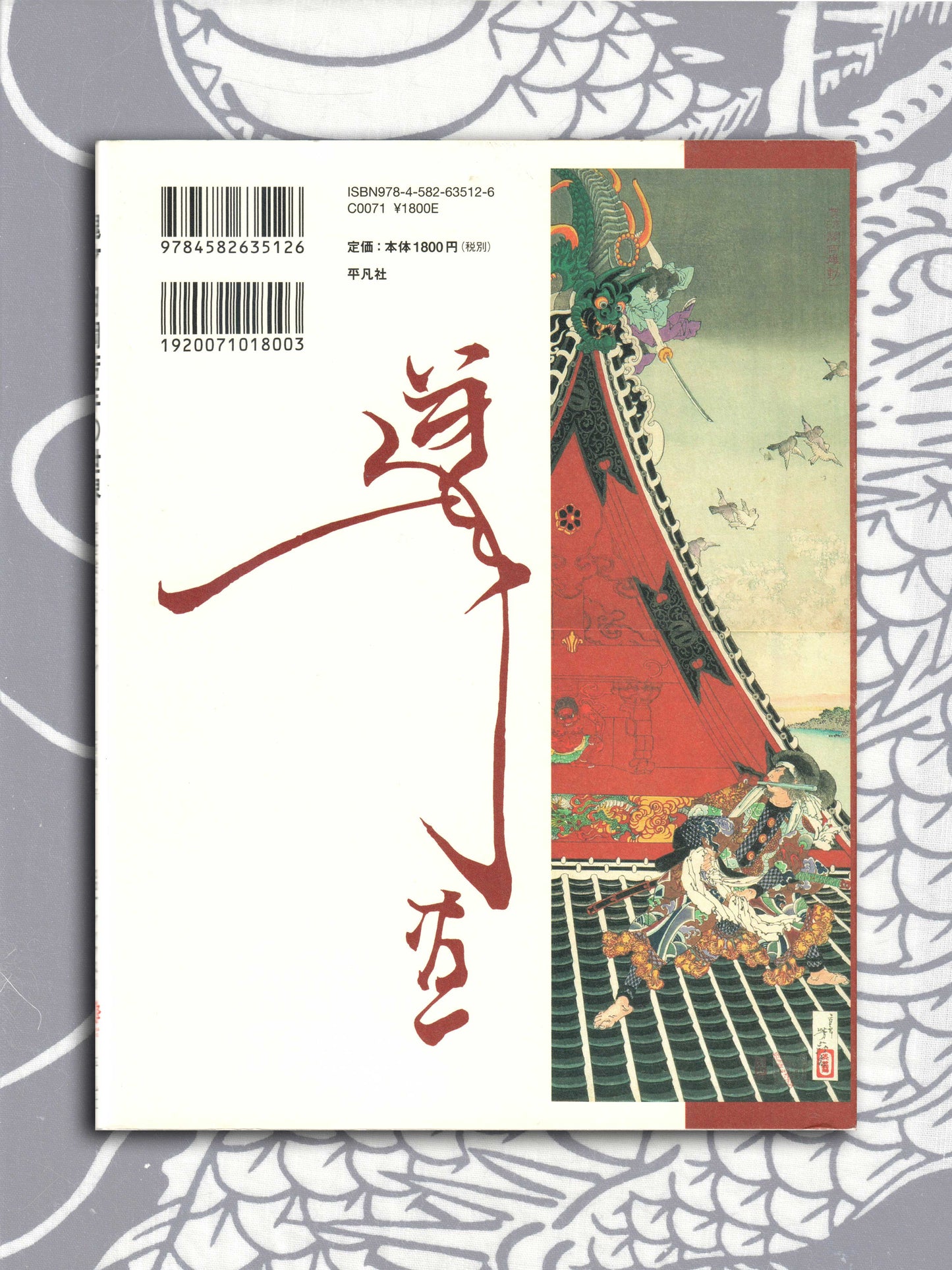 The World Of The Genius Yoshitoshi (2018)