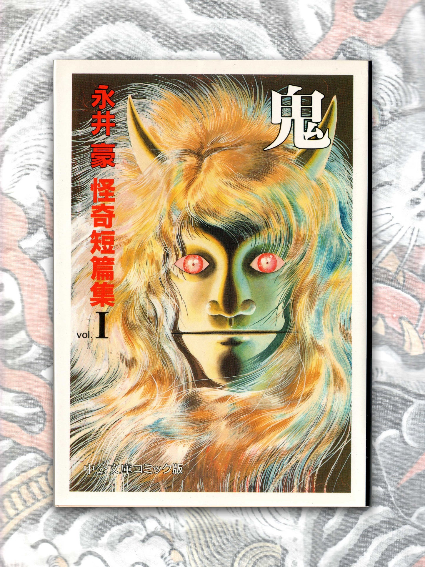 Go Nagai Mystery: A Collection of Mysterious Short Stories (1995)