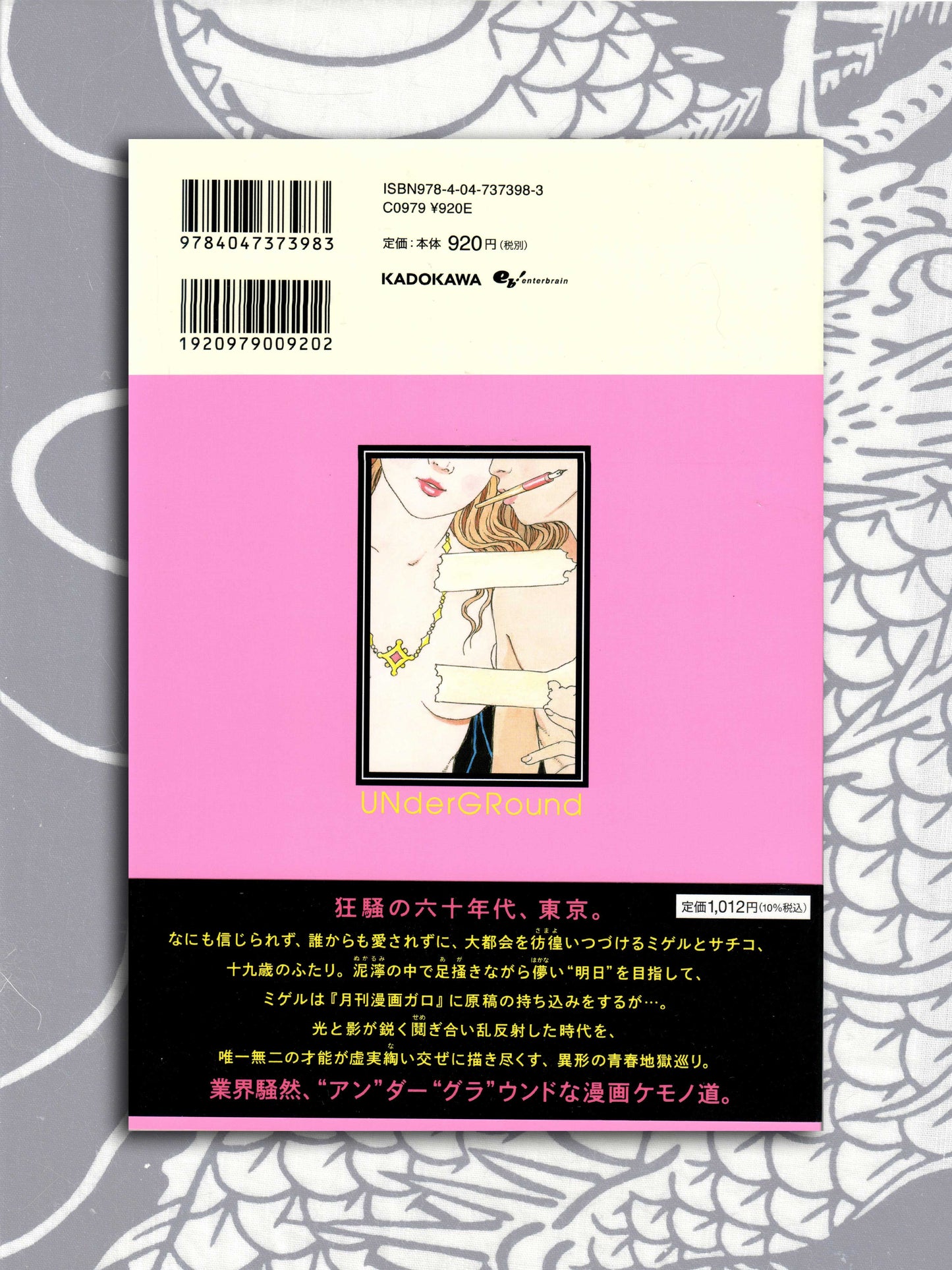Underground - Suehiro Maruo (2023)