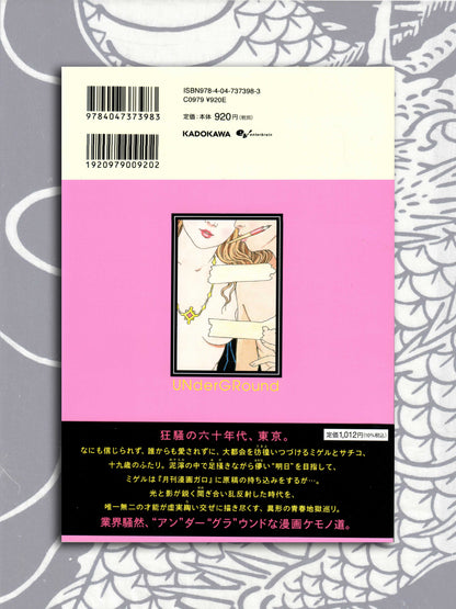 Underground - Suehiro Maruo (2023)