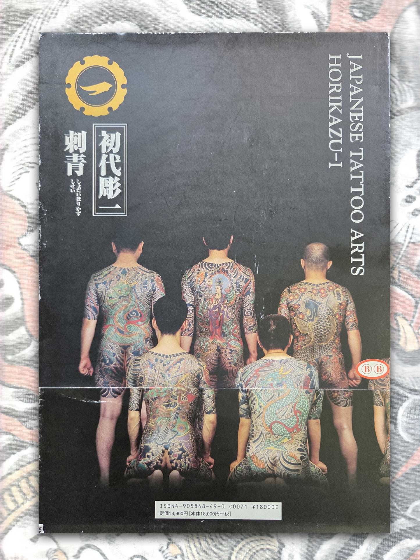 Japanese Tattoos Arts Horikazu I