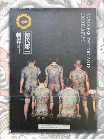 Japanese Tattoos Arts Horikazu I