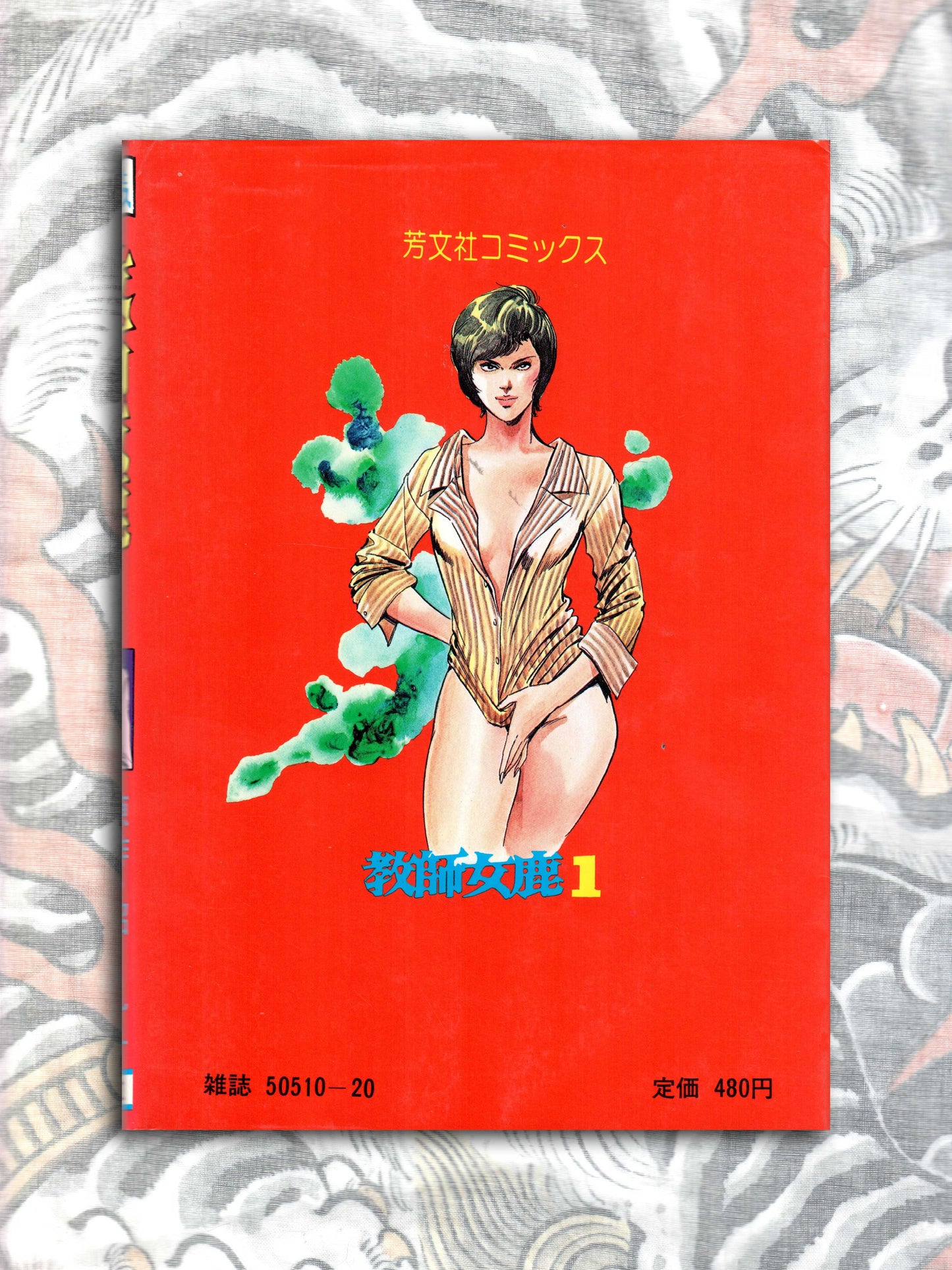 Female Teacher - Mieko Kawasaki (1988)