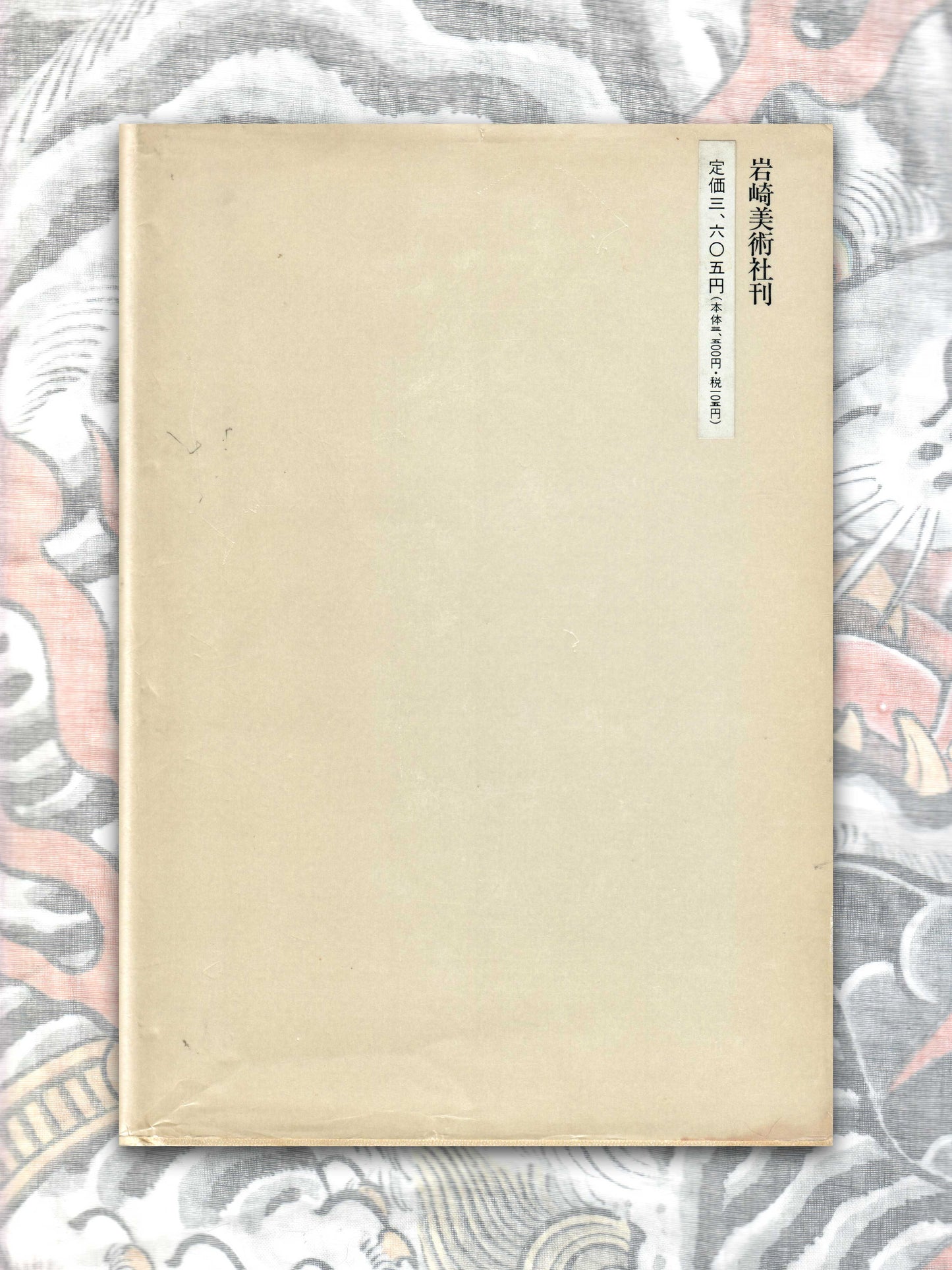 Kuniyoshi's Print Book Volume 1 (1989)