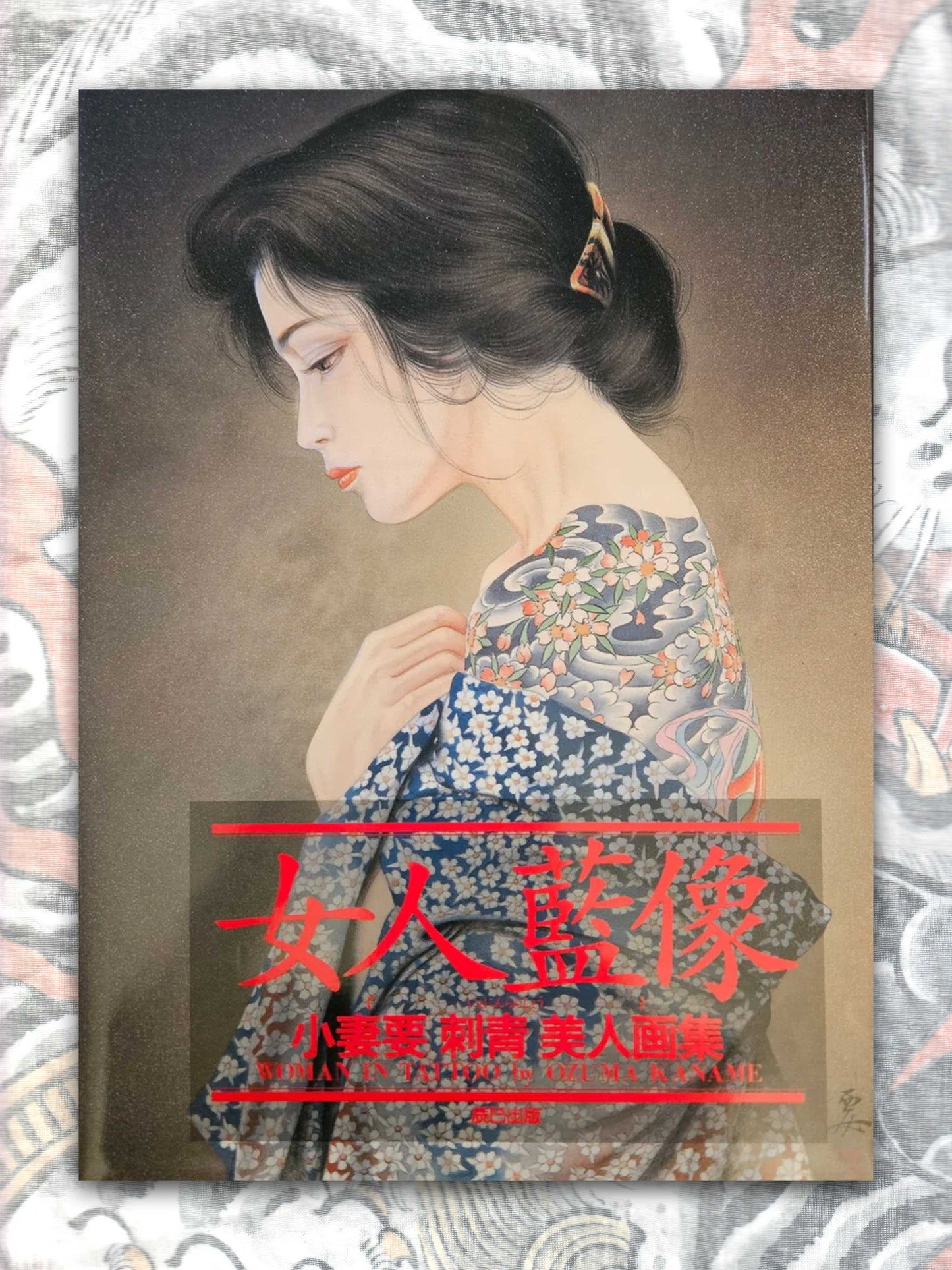 Woman in Tattoo by Kaname Ozuma (1995) Signed!