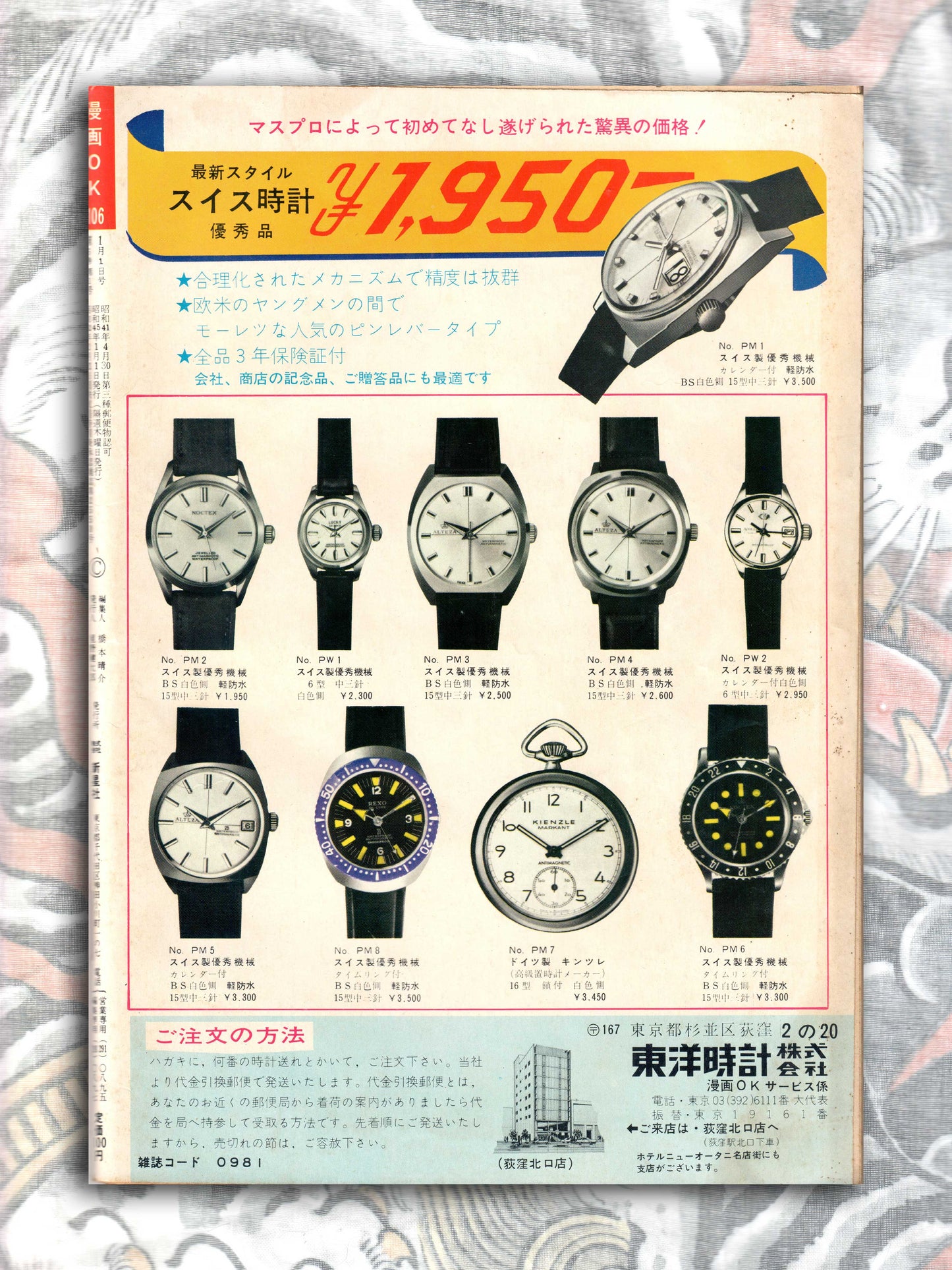 Manga OK - January 1970