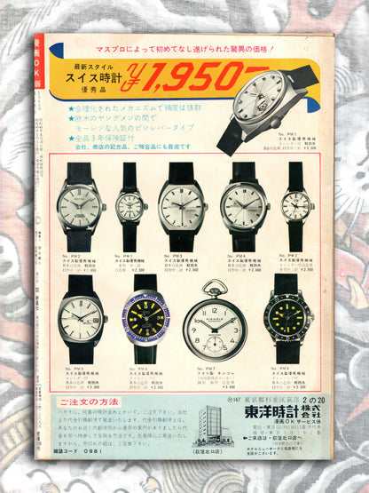 Manga OK - January 1970