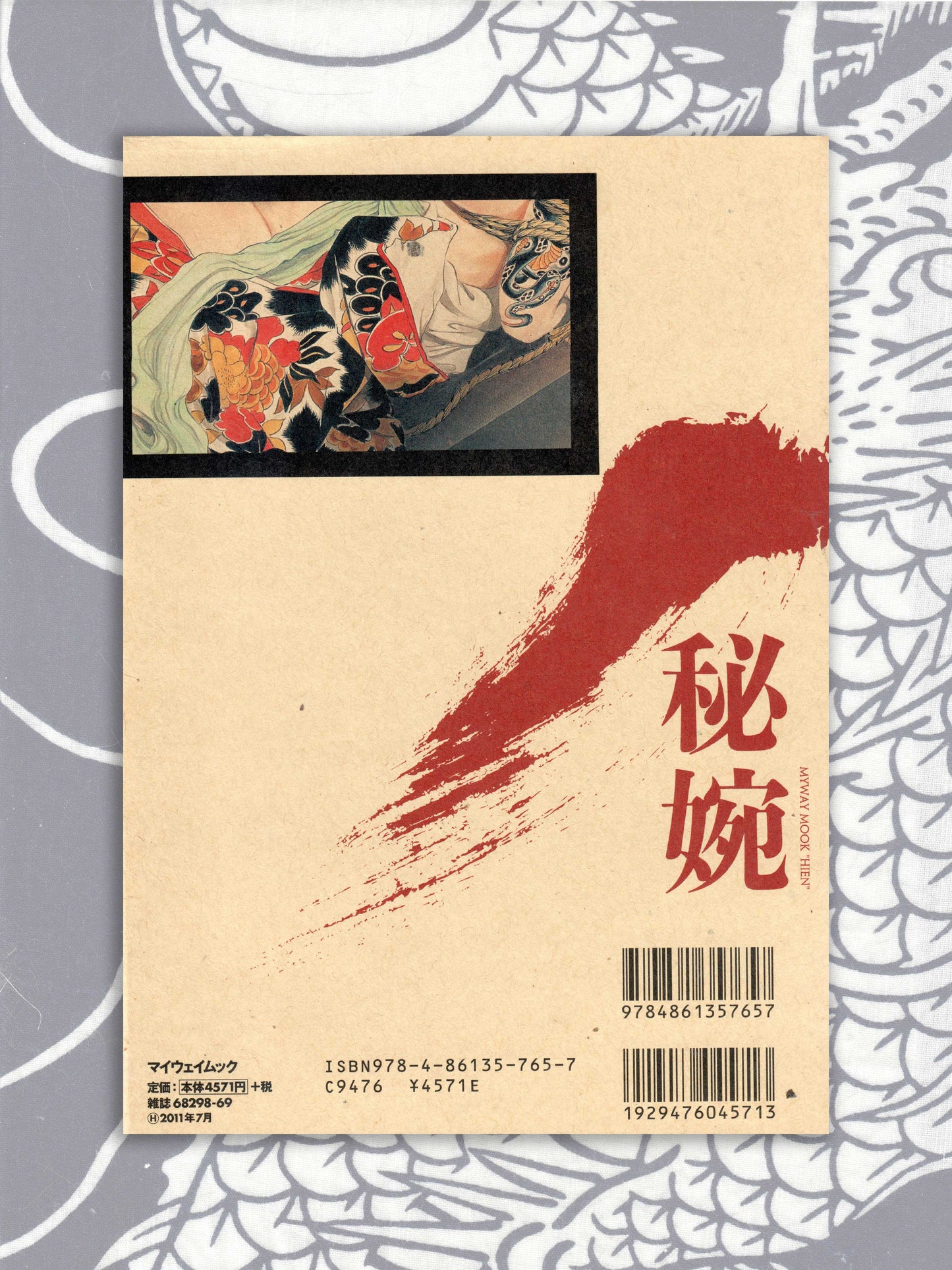 Hien - MyWay Mook (2011)