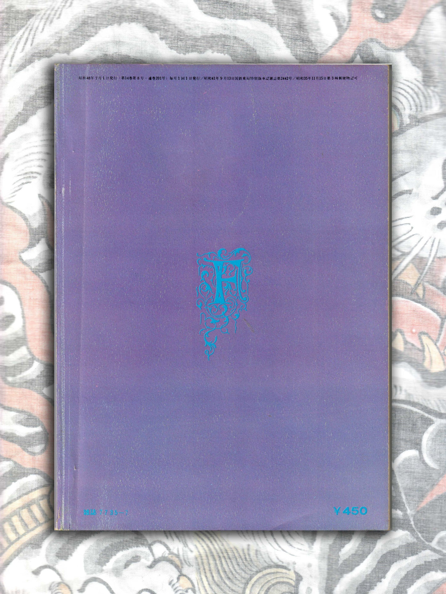 Fuzoku Kitan - July 1973