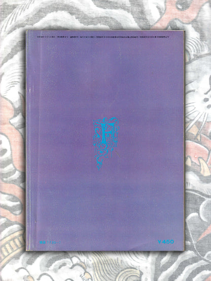 Fuzoku Kitan - July 1973