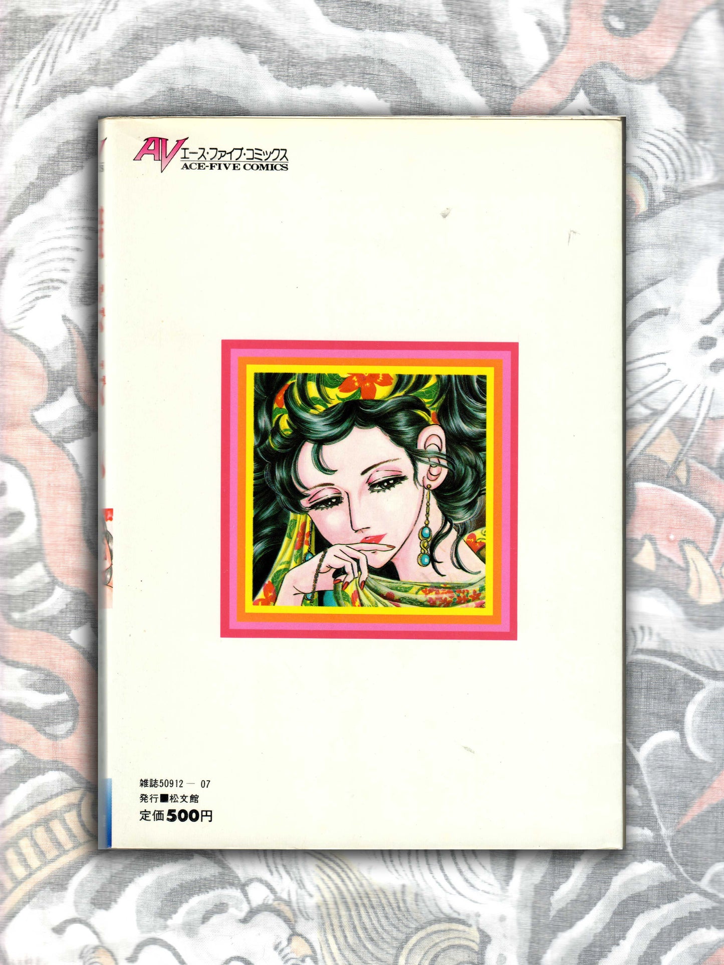 The Woman Who Seduces - Shiratori Izumi