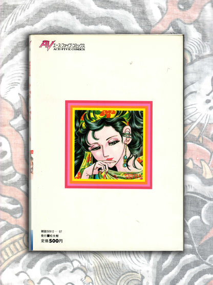 The Woman Who Seduces - Shiratori Izumi