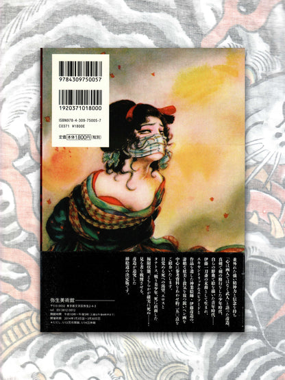 Itō Hikozō - The Artist's Miraculous Ascension (2013)