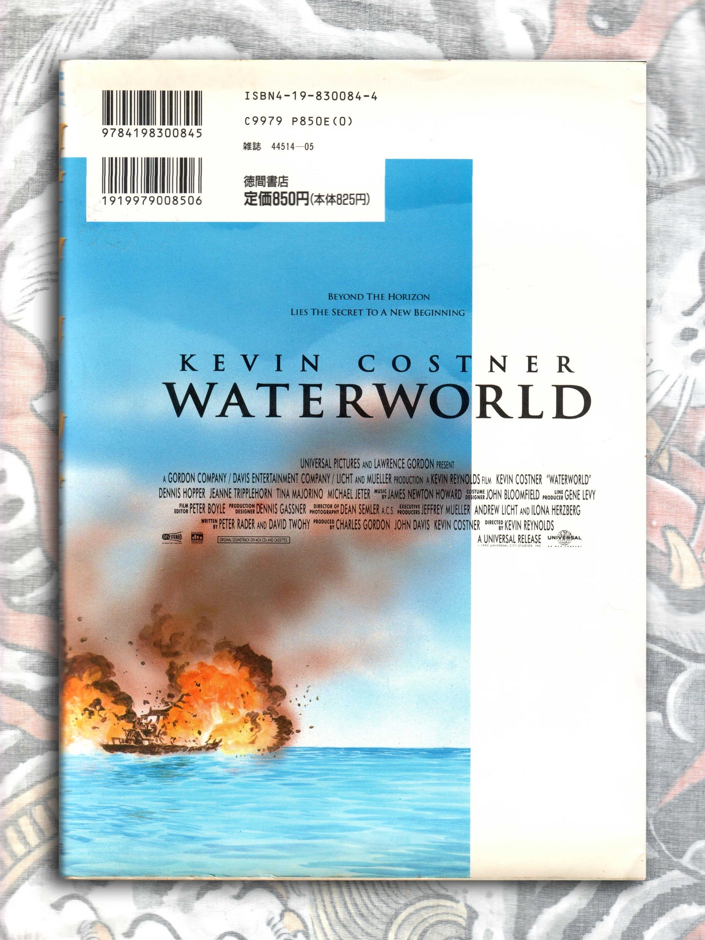 Waterworld by Kazumi Kakizaki (1995)