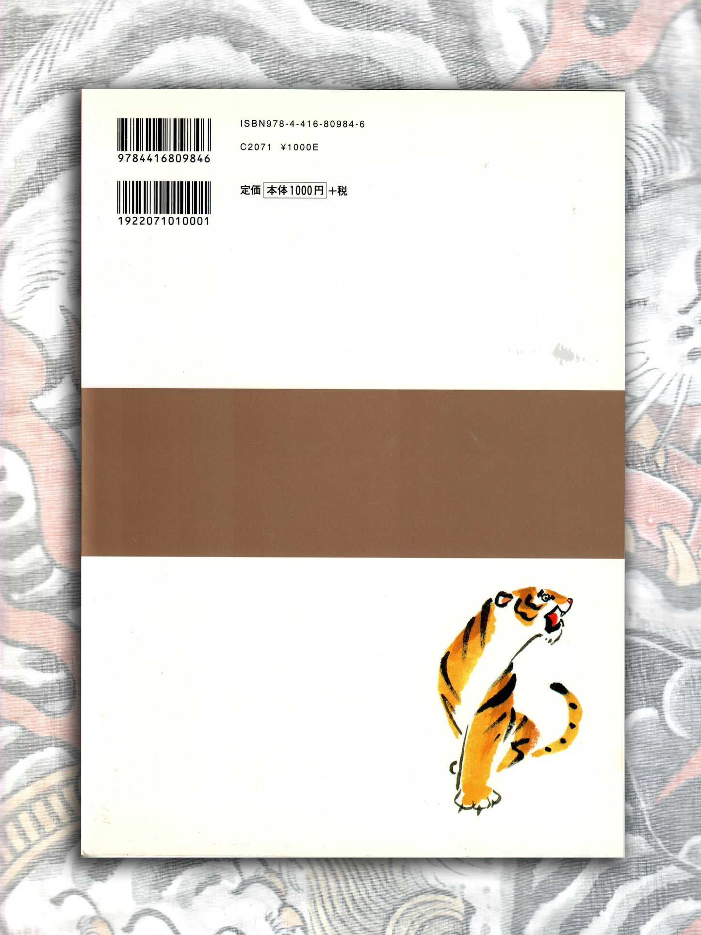 Drawing A Tiger (2009)