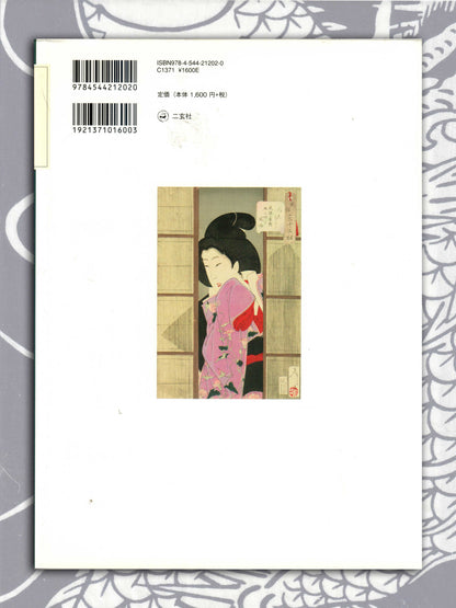 Thirty Two Phases of Customs - Yoshitoshi Tsukioka (2010)