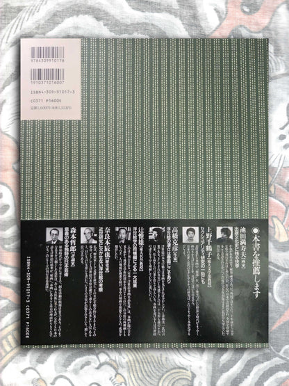 The Complete Shunga Ukiyo-e Collection Vol 7 (1996)