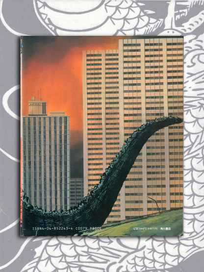 Godzilla 1990 - Toshihiro Hirano (1990)
