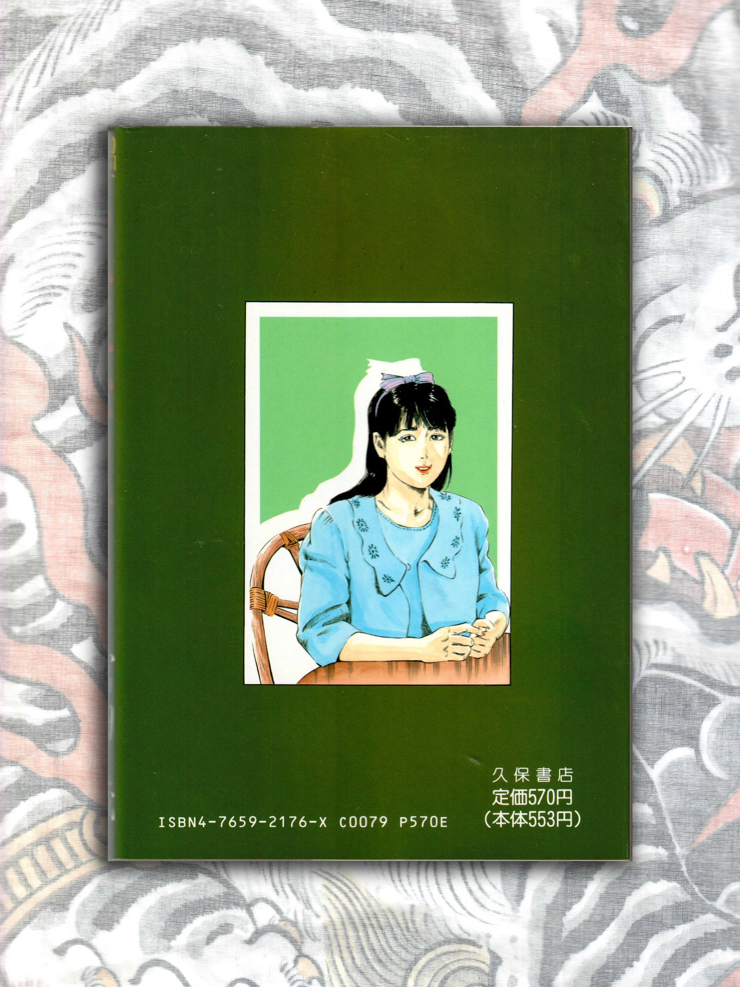 It's Likely To Become Addictive - Shigeru Tomita (1989)