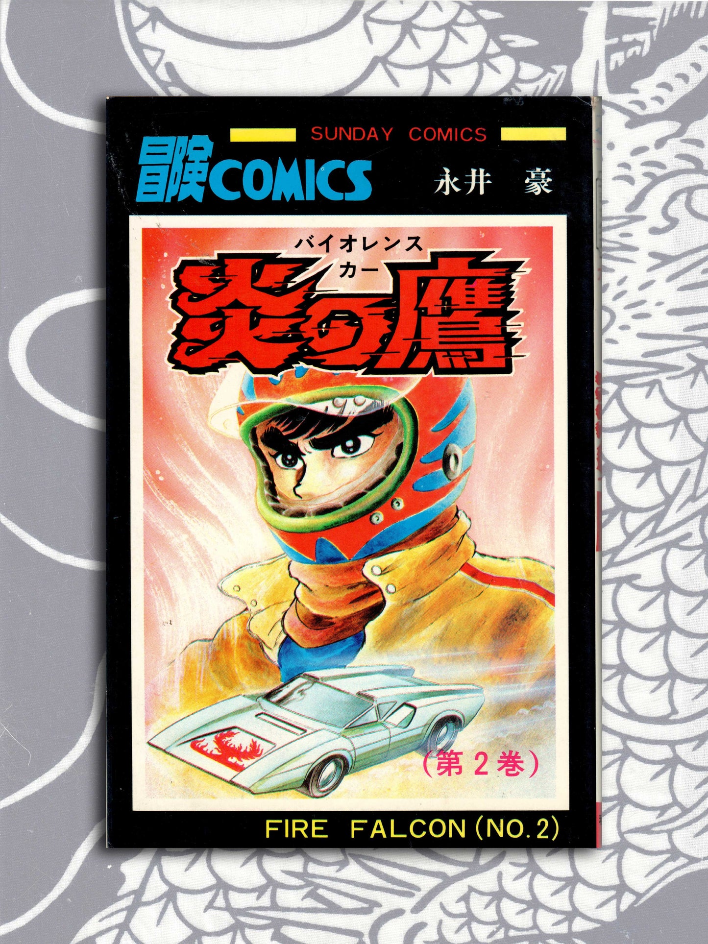 HONOO NO TAKA/ Fire Falcon - Go Nagai (1978)