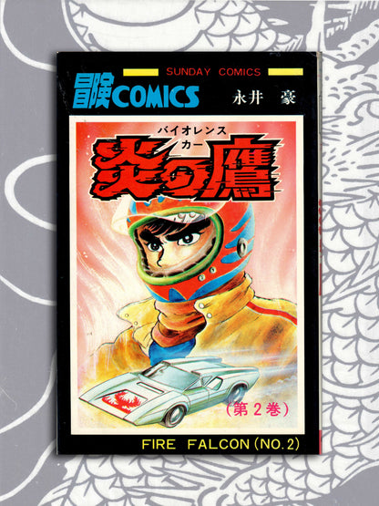 HONOO NO TAKA/ Fire Falcon - Go Nagai (1978)