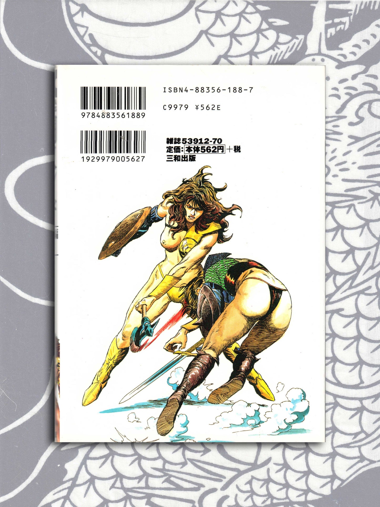Battle Slave Luza Vol 1 - Kazumi Kakizaki (2003)