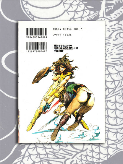 Battle Slave Luza Vol 1 - Kazumi Kakizaki (2003)