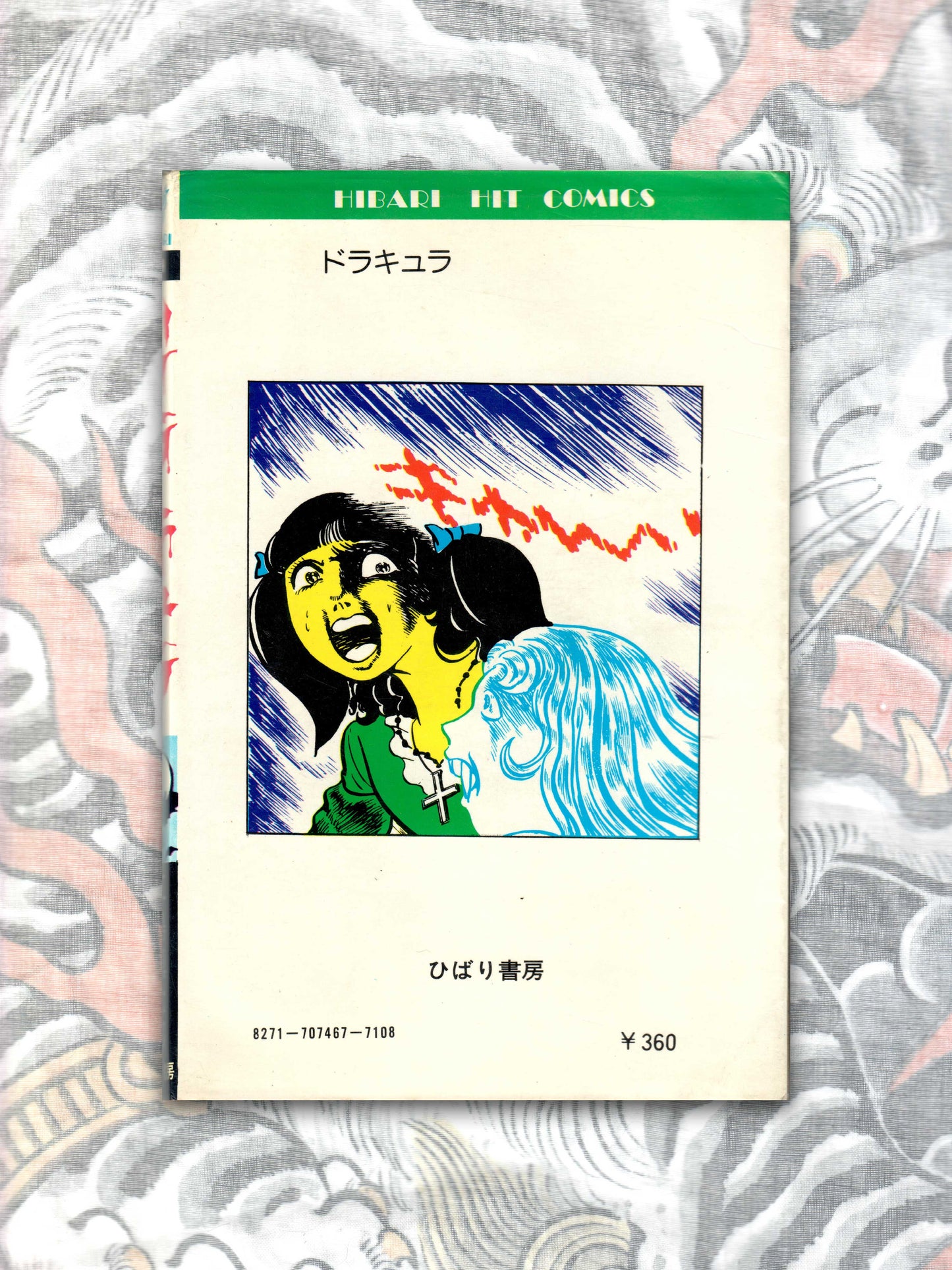 Dracula! by Goto Shintaro (1979)
