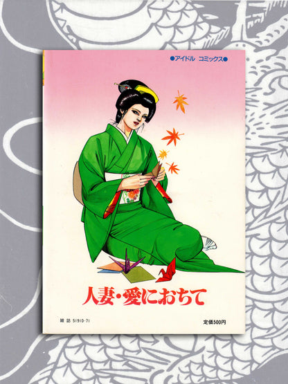 Married Woman: Falling In Love - Takuya Sugawara (1987)