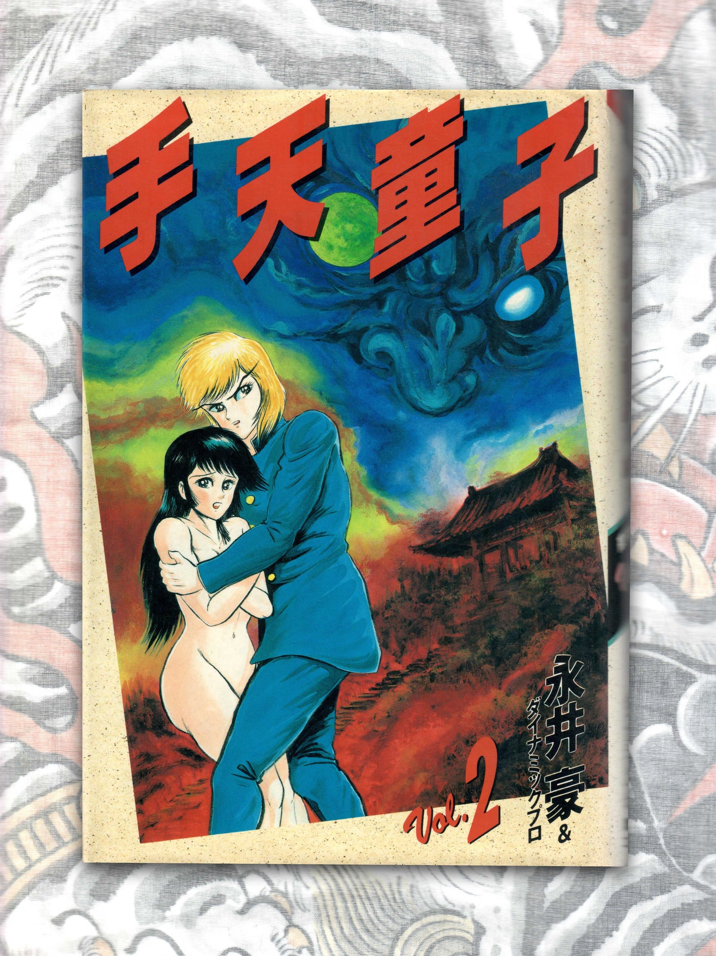 Shutendoji Vol 1-6 by Go Nagai (1988)