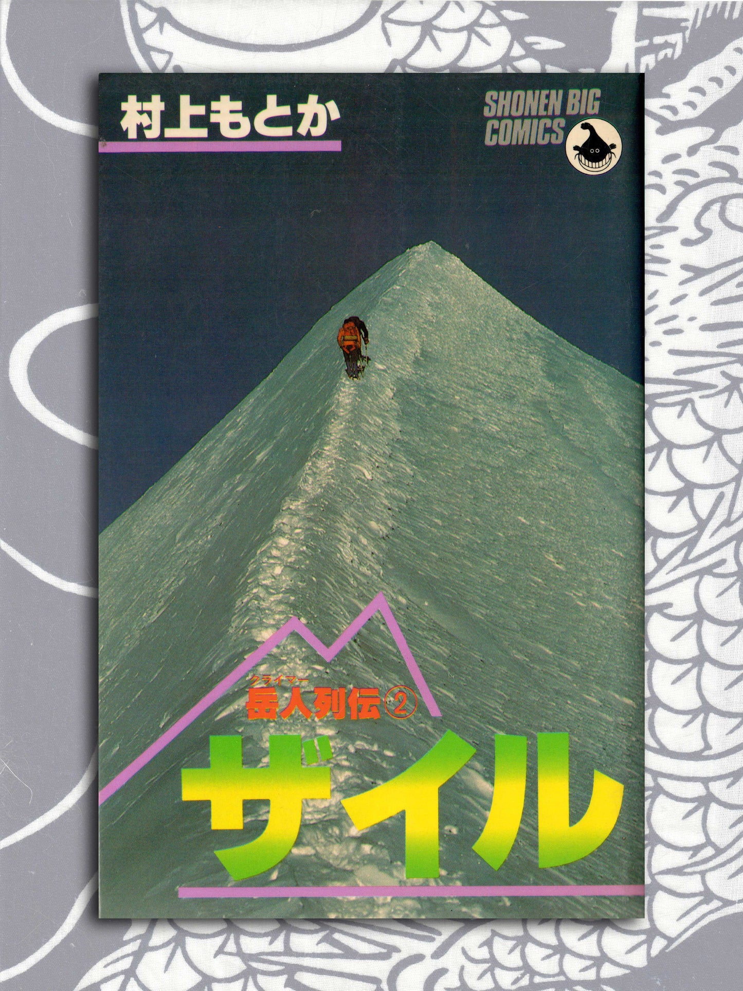 Southwest Wall - Motoka Murakami (1981)