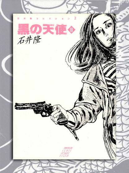 Black Angel 1 & 2 - Takashi Ishii (1998)