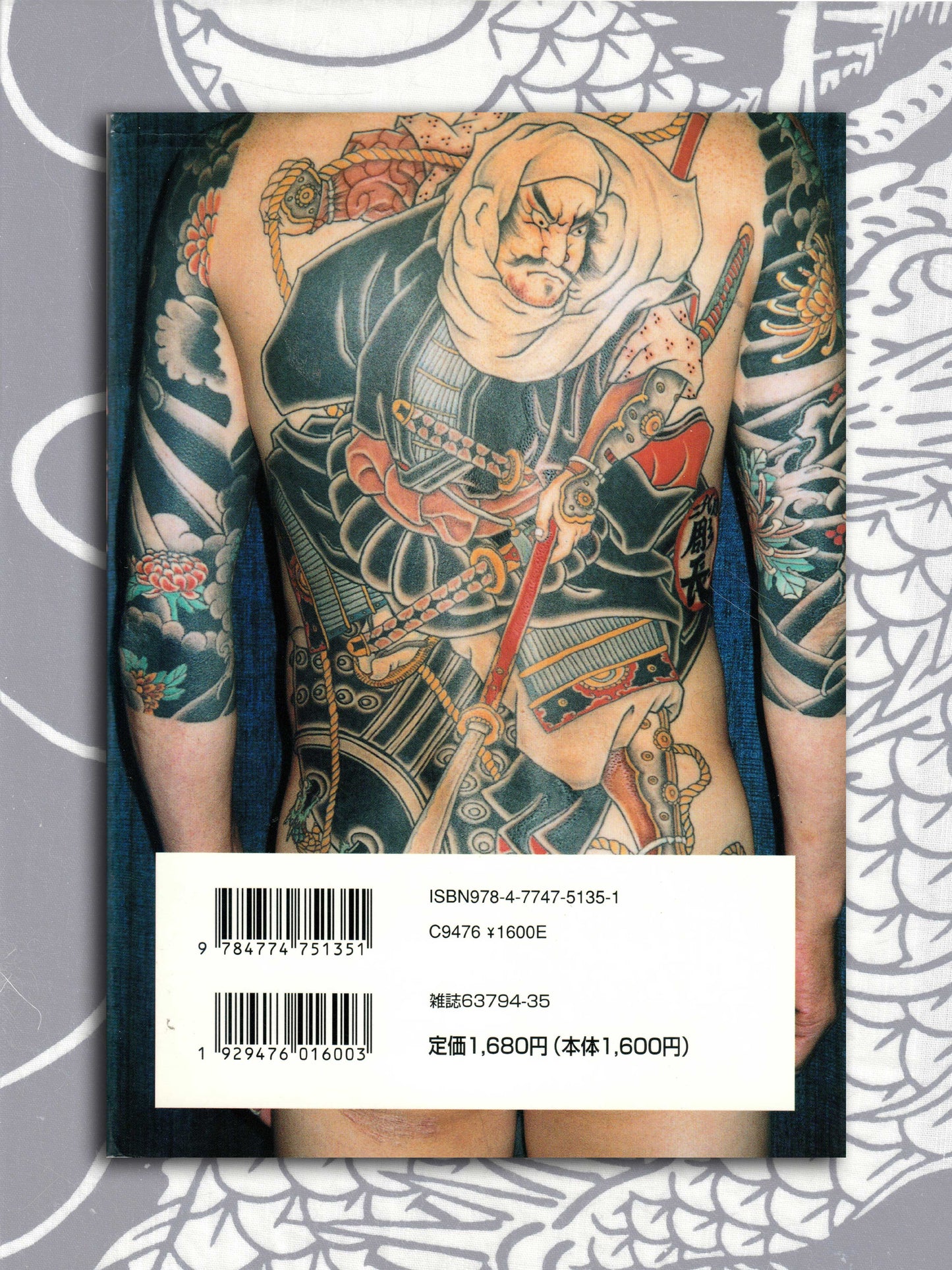 Extremely Beautiful Tattoos - Keibunsha (2008)