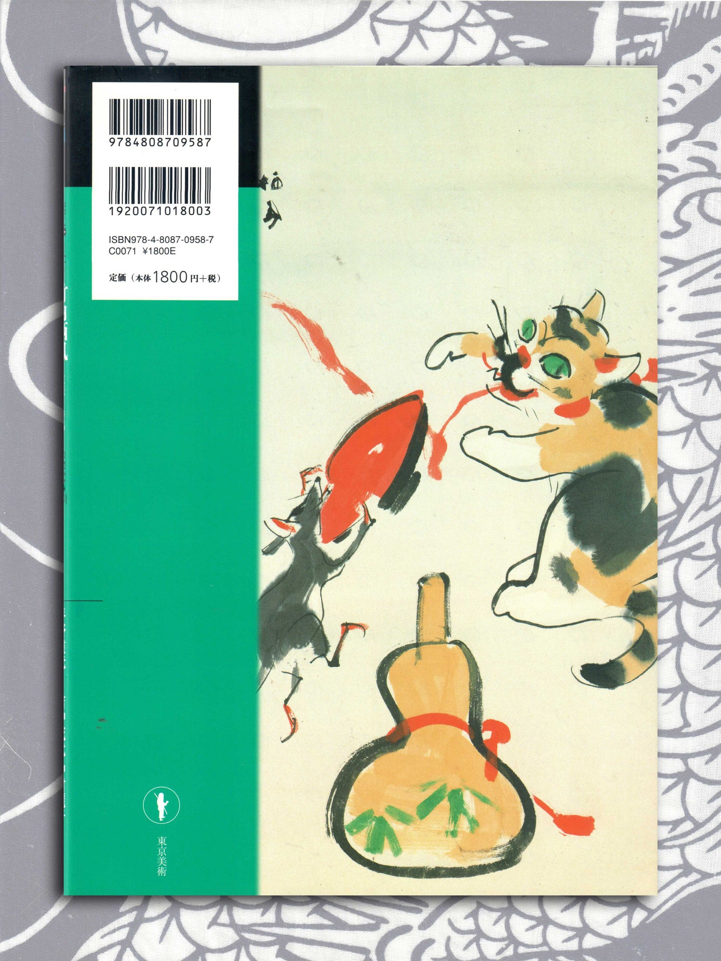 I Want To Know More About Takeuchi Seiho (2013)