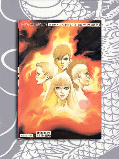 Manji - Mieko Kawasaki (1985)